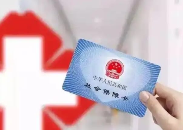 医保通医保个人账户钱怎么取出？避开这些坑