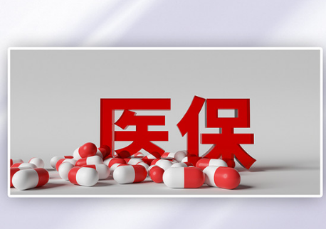医保通搞懂医保卡换卡与提取，别白跑一趟